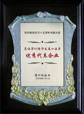魚美人獲傳媒大獎優秀企業